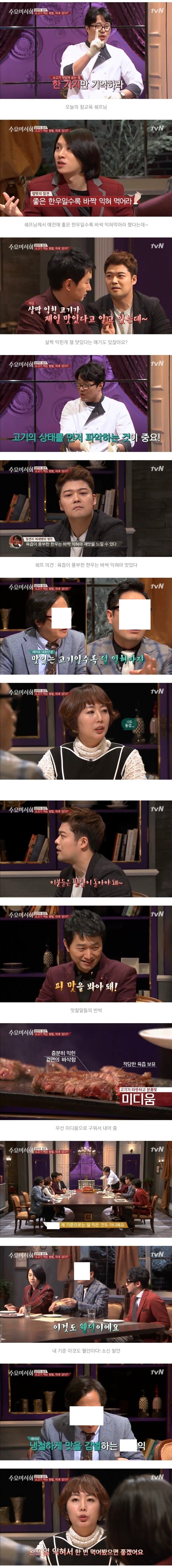 스테이크 대 참사_3.jpg