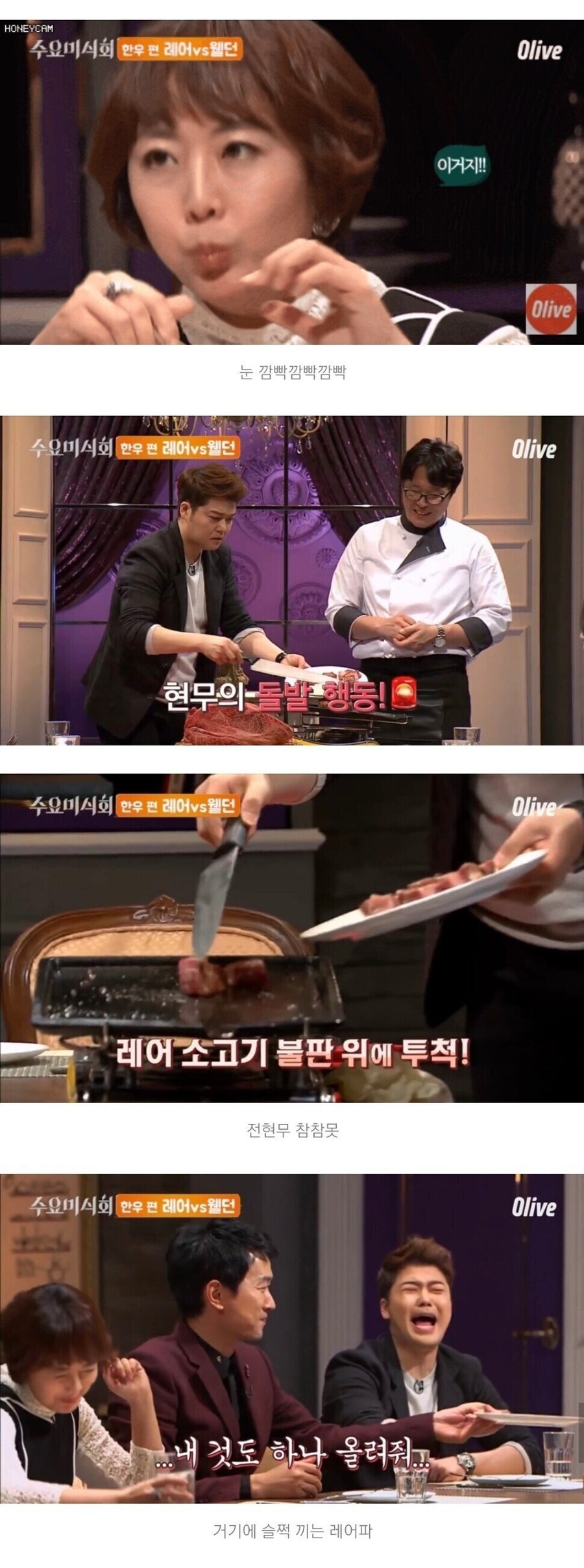 스테이크 대 참사_5.jpg