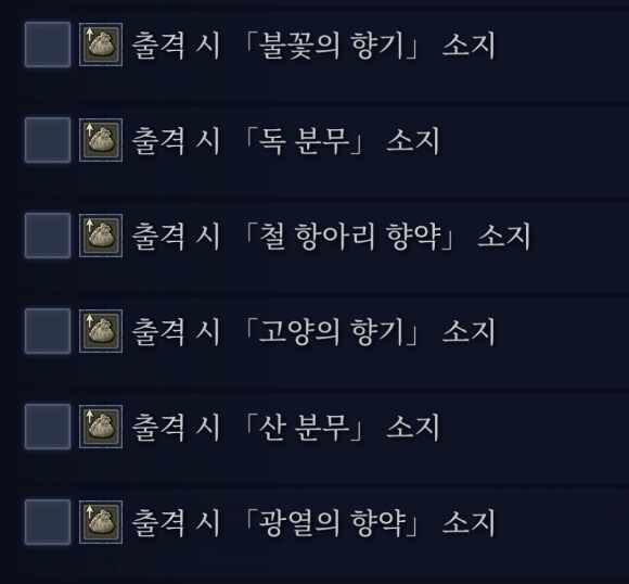 엘밤통] 깊은 밤 심층 유물 전용 옵션들_4.png