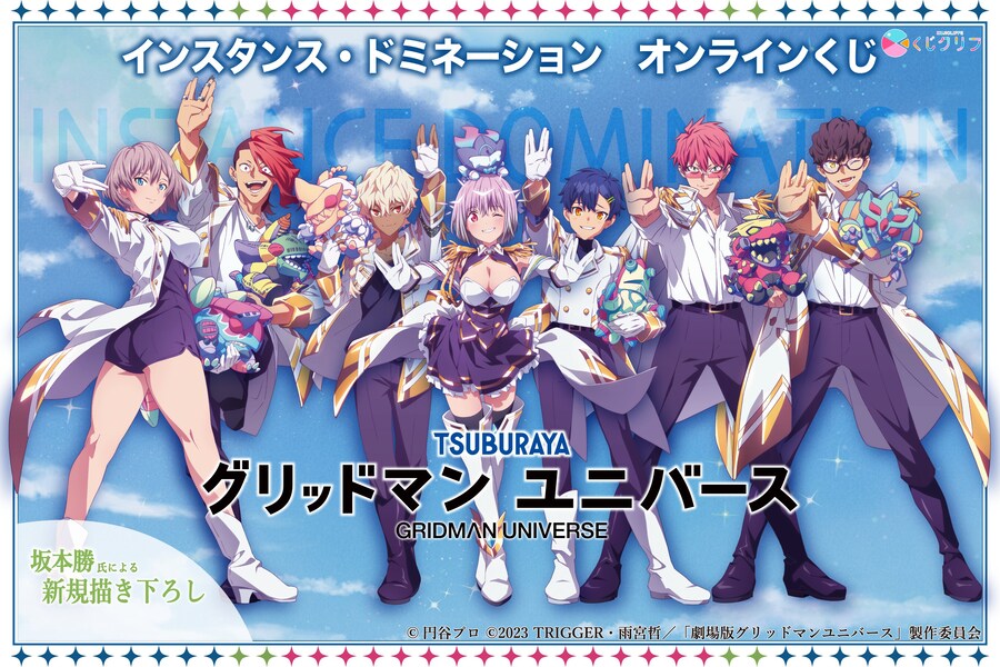 [그리드맨] 새 일러_1.jpg