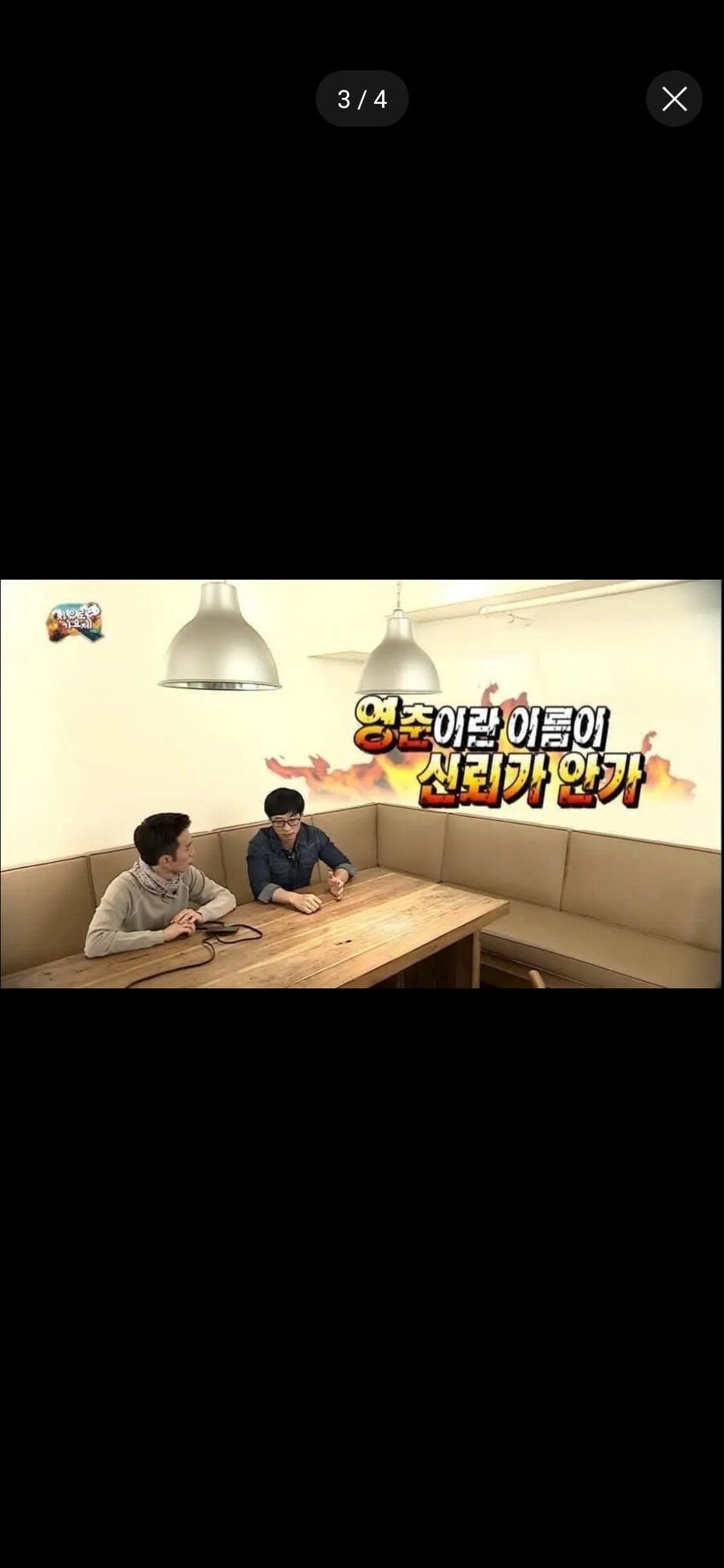 아아 무도 또 당신입니까!_3.jpg