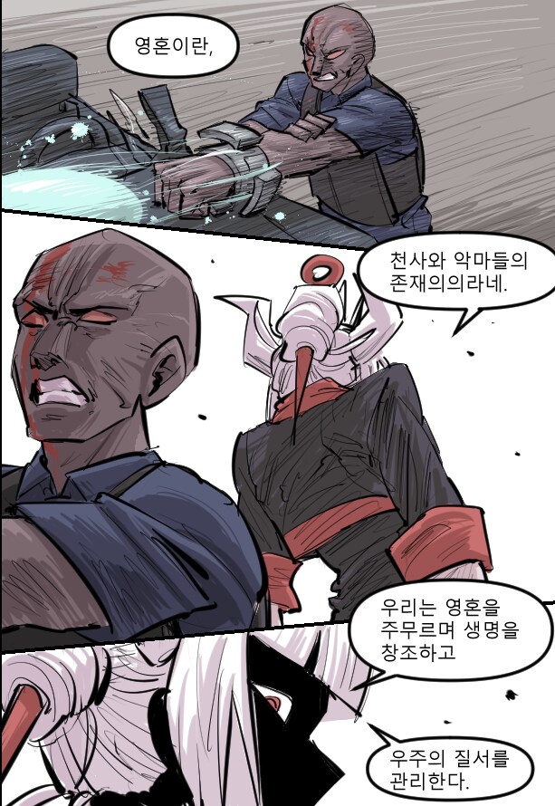 로어마스터 코믹스 32화(헬테이커 팬만화)_2.png