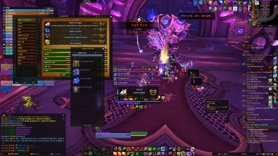 [ 4K UHD ]월드 오브 워크래프트 내부전쟁 영예의 종극점 공격대원 업적_1.png