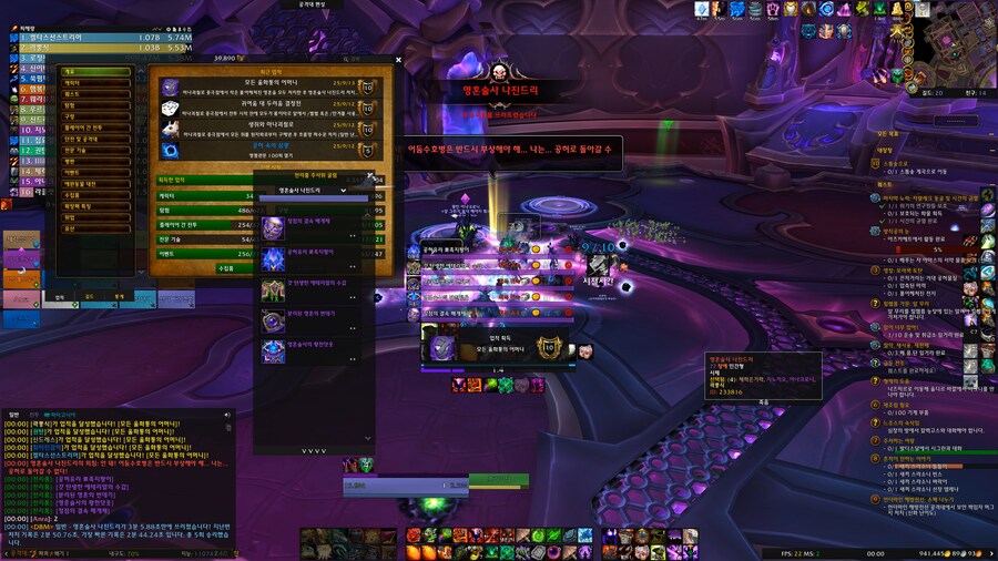 [ 4K UHD ]월드 오브 워크래프트 내부전쟁 영예의 종극점 공격대원 업적_3.png