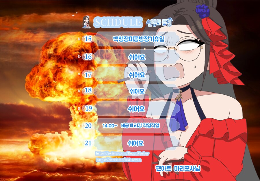 인형사 로젠 9월 3주차 방송일정_1.png