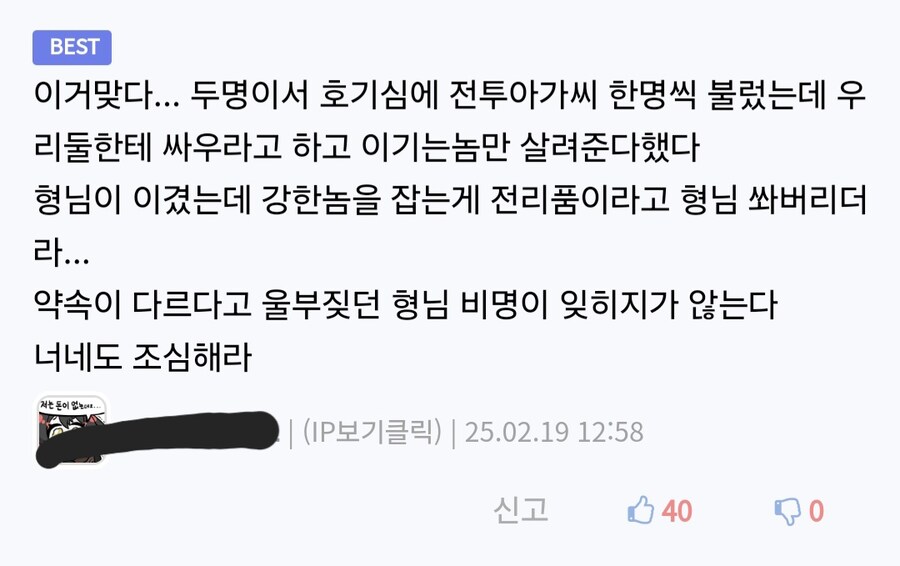 유흥업소 가서 전투아가씨는 왜부르는 거임?_1.jpg