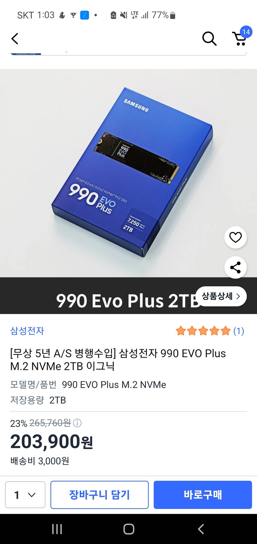 플스 5 ssd 질문 드립니다_1.jpg