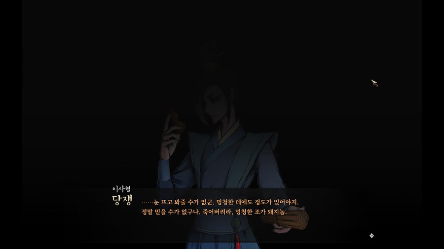 활협전)스포)엽루트로 히로인 후보 등극해버린 인물_1.png