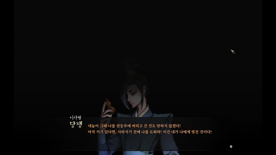 활협전)스포)엽루트로 히로인 후보 등극해버린 인물_7.png