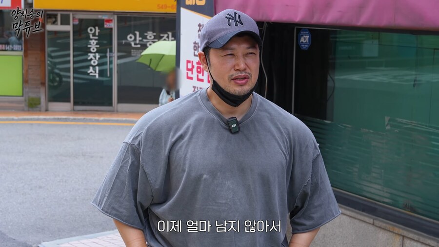 유튜브) 전제 사기당한 양치승 관장..._6.png