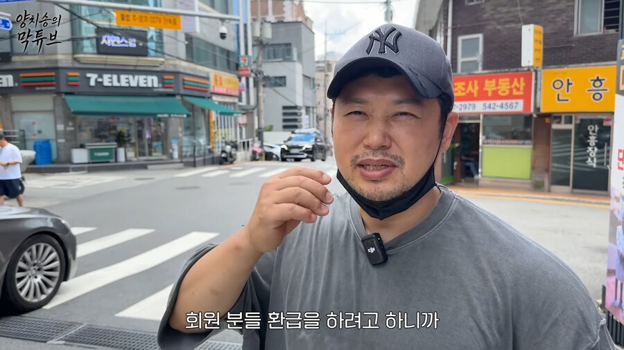 유튜브) 전제 사기당한 양치승 관장..._7.png
