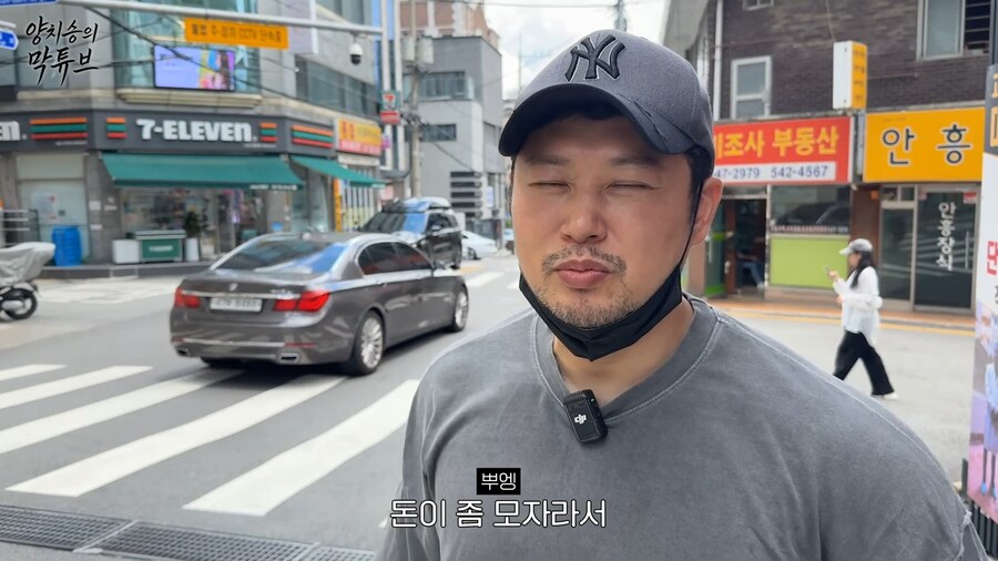 유튜브) 전제 사기당한 양치승 관장..._8.png