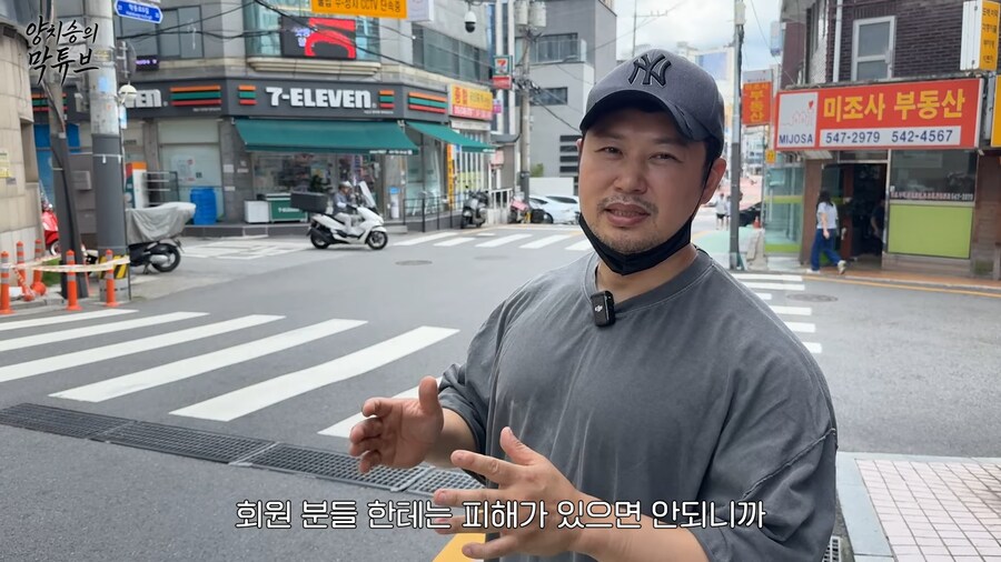 유튜브) 전제 사기당한 양치승 관장..._10.png