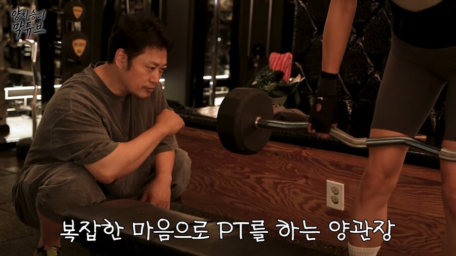 유튜브) 전제 사기당한 양치승 관장..._15.png