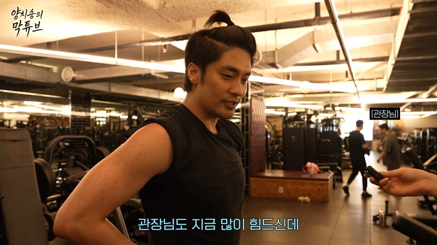 유튜브) 전제 사기당한 양치승 관장..._18.png