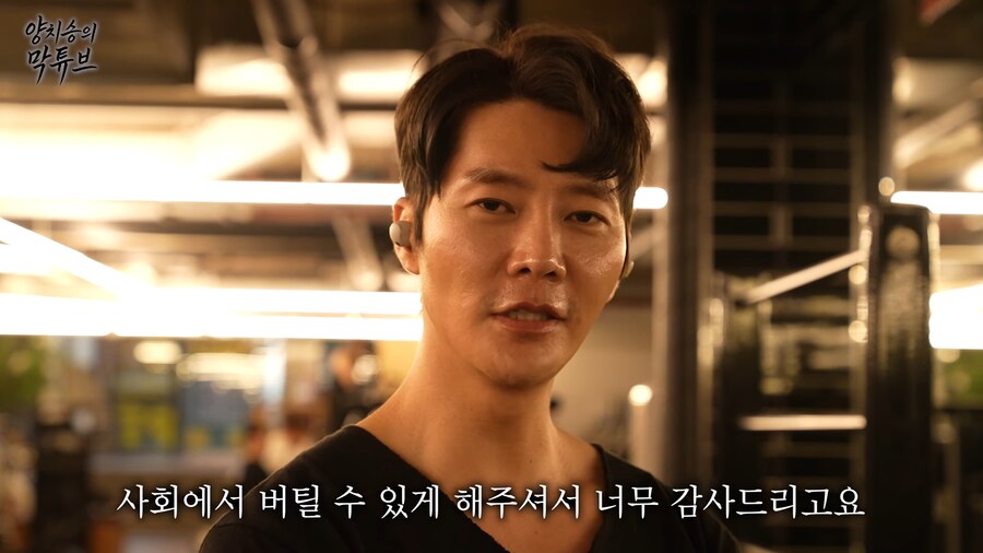 유튜브) 전제 사기당한 양치승 관장..._25.png