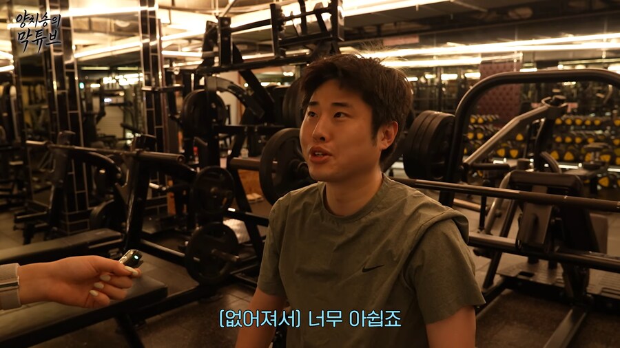 유튜브) 전제 사기당한 양치승 관장..._30.png