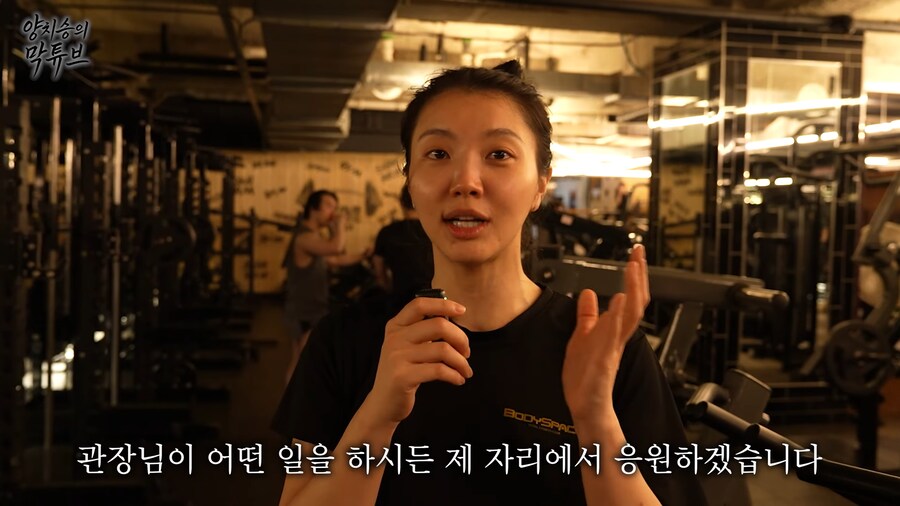 유튜브) 전제 사기당한 양치승 관장..._35.png