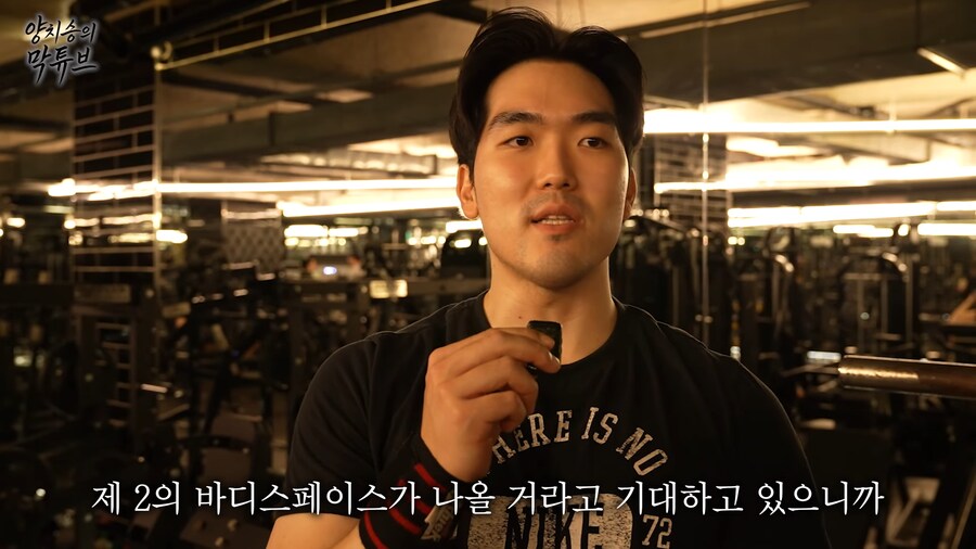 유튜브) 전제 사기당한 양치승 관장..._39.png