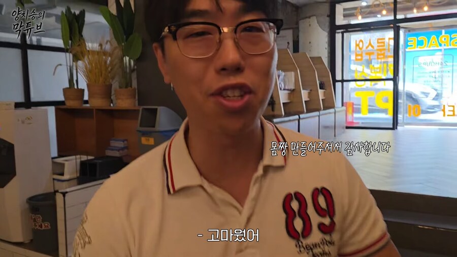 유튜브) 전제 사기당한 양치승 관장..._44.png