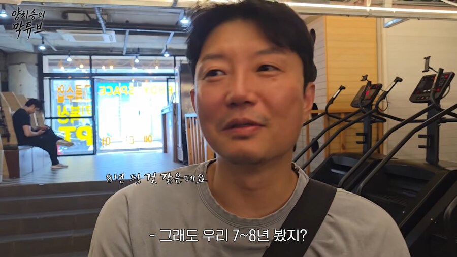 유튜브) 전제 사기당한 양치승 관장..._47.png