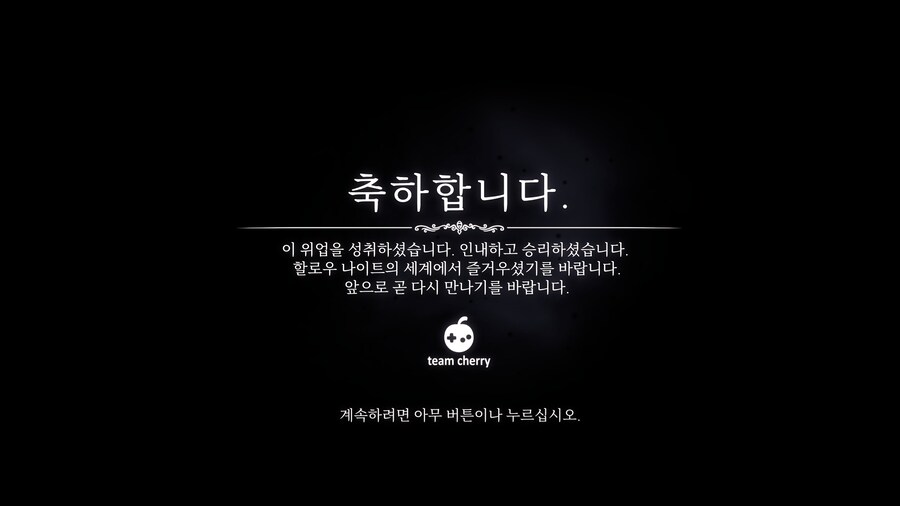 할로우나이트) 진엔딩봣으니 그만해야지_7.jpg