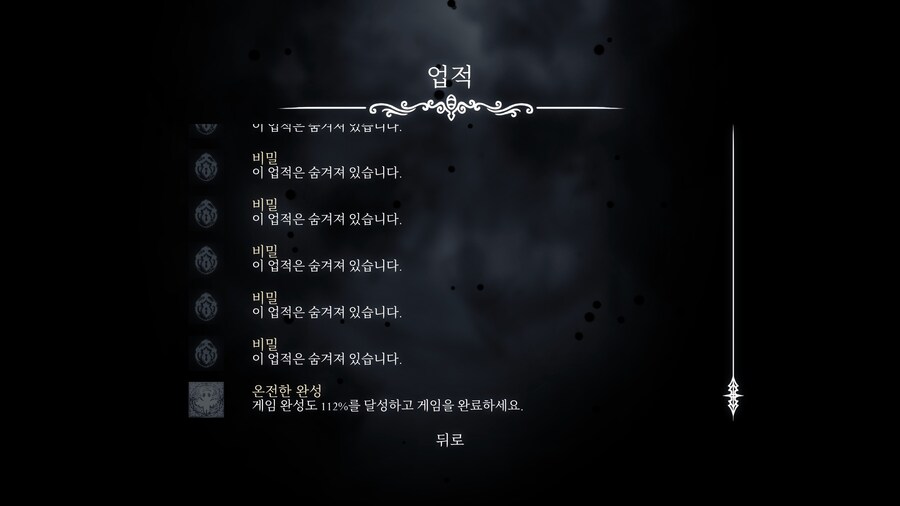 할로우나이트) 진엔딩봣으니 그만해야지_9.jpg