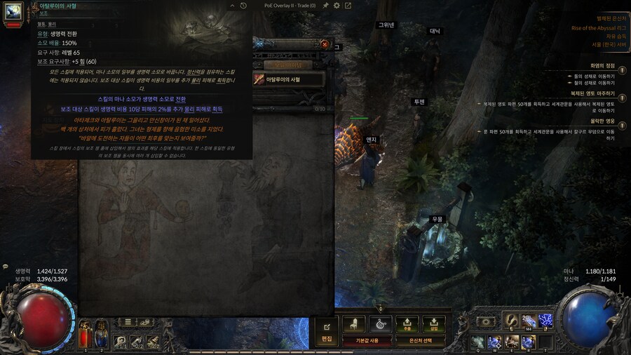 poe2)아 진짜 너무너무 재밌다_2.png