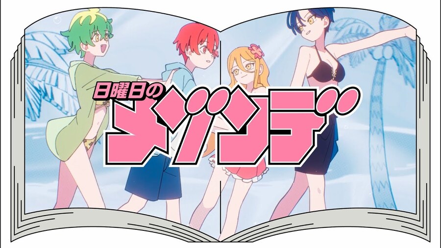 YOU / 日曜日のメゾンデ (일요일의 메종데)_1.jpg