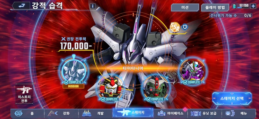 강적 습격 다 깻습니다_2.png