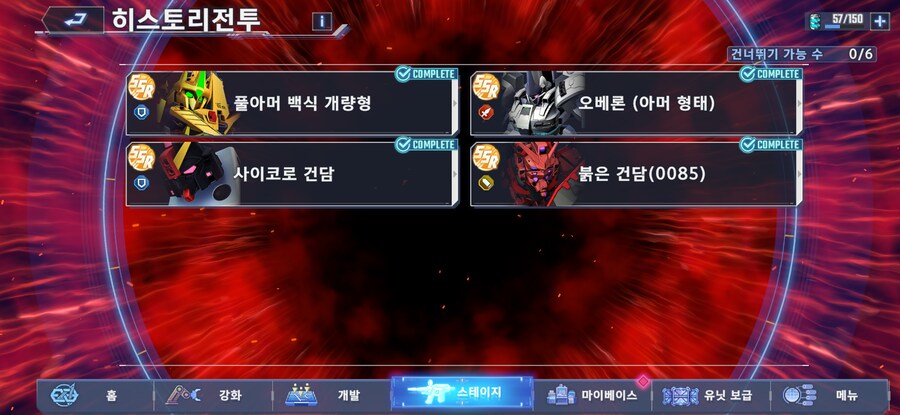 강적 습격 다 깻습니다_3.png