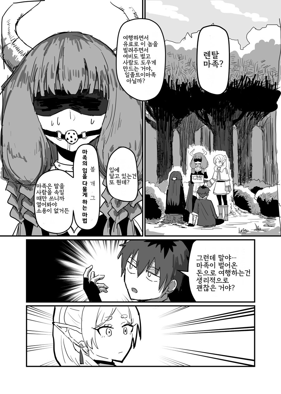 프리렌) 현실적인 아우라 노예화_1.jpg