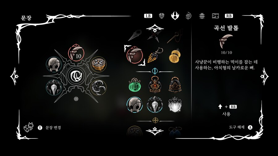 npc 상인 스카르: 도구 갈라진 가면, 곡선 발톱 구매 위치_13.png