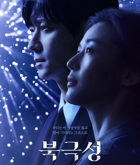 파란노을 - 북극성_1.jpg