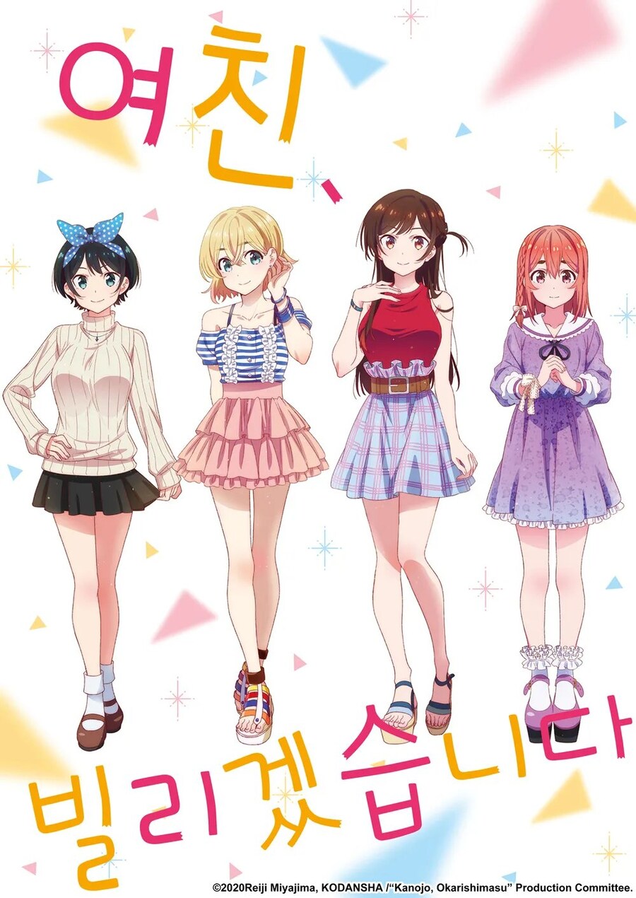 11시 렌탈여친 마저보기_1.png