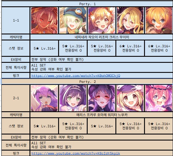 스토리 이벤트 "복각 : 전율 유기 해안"_2.png
