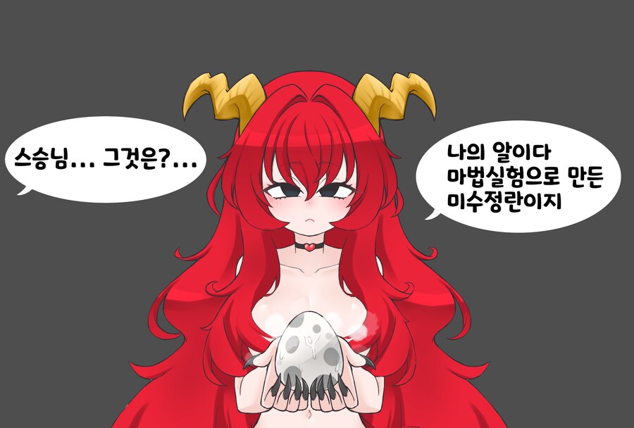 팬아트) 유게명작만화 드래곤 스승님 팬아트_1.png