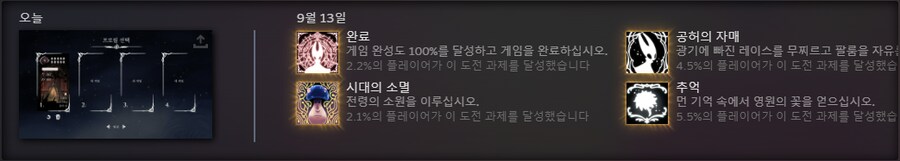 100% 완료 진엔딩 + 시대의 소멸까지 완료했네요_2.png