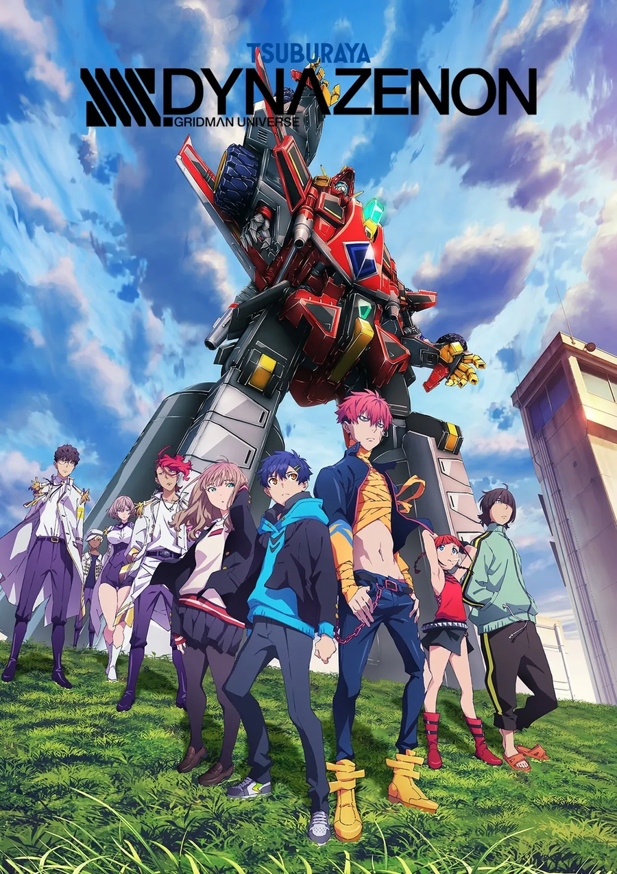 SSSS.다이나제논 - Imperfect (Live)_1.webp