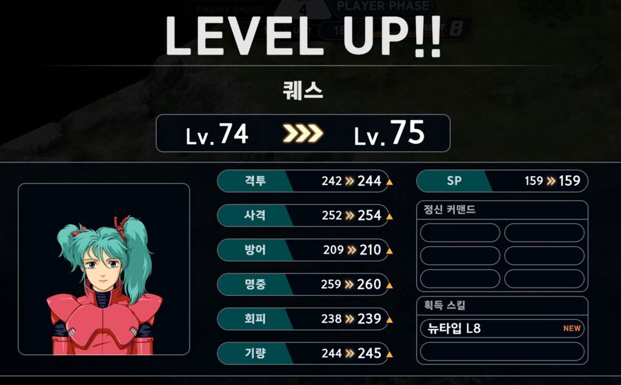 4장까지 거의 모든 파일럿 레벨 별 정신기 목록_8.jpg