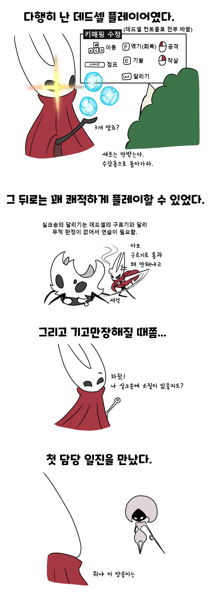 실크송) 후기 만화3_2.png