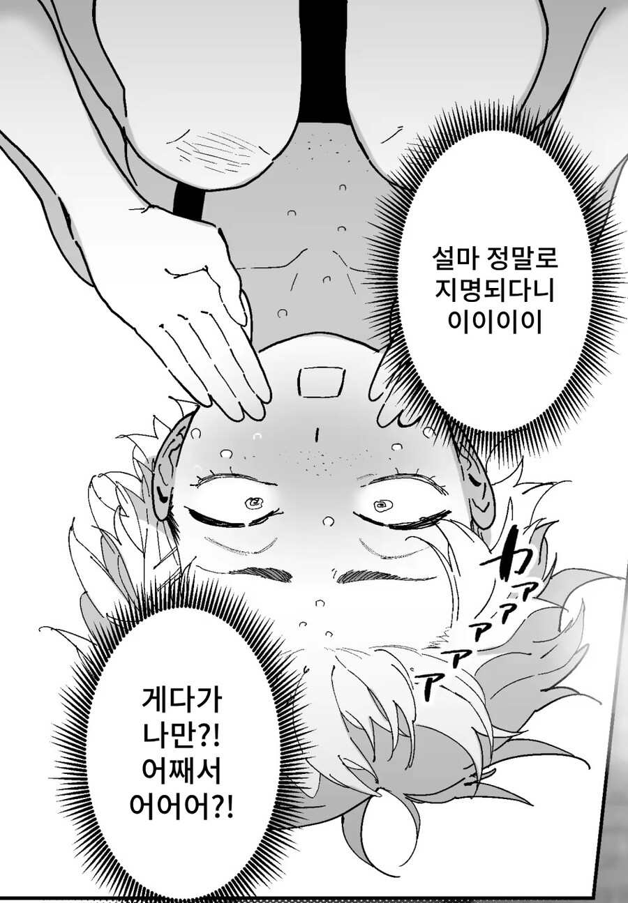 본인 몸에 대한 자각이 없는 호객꾼 아이_2.jpg