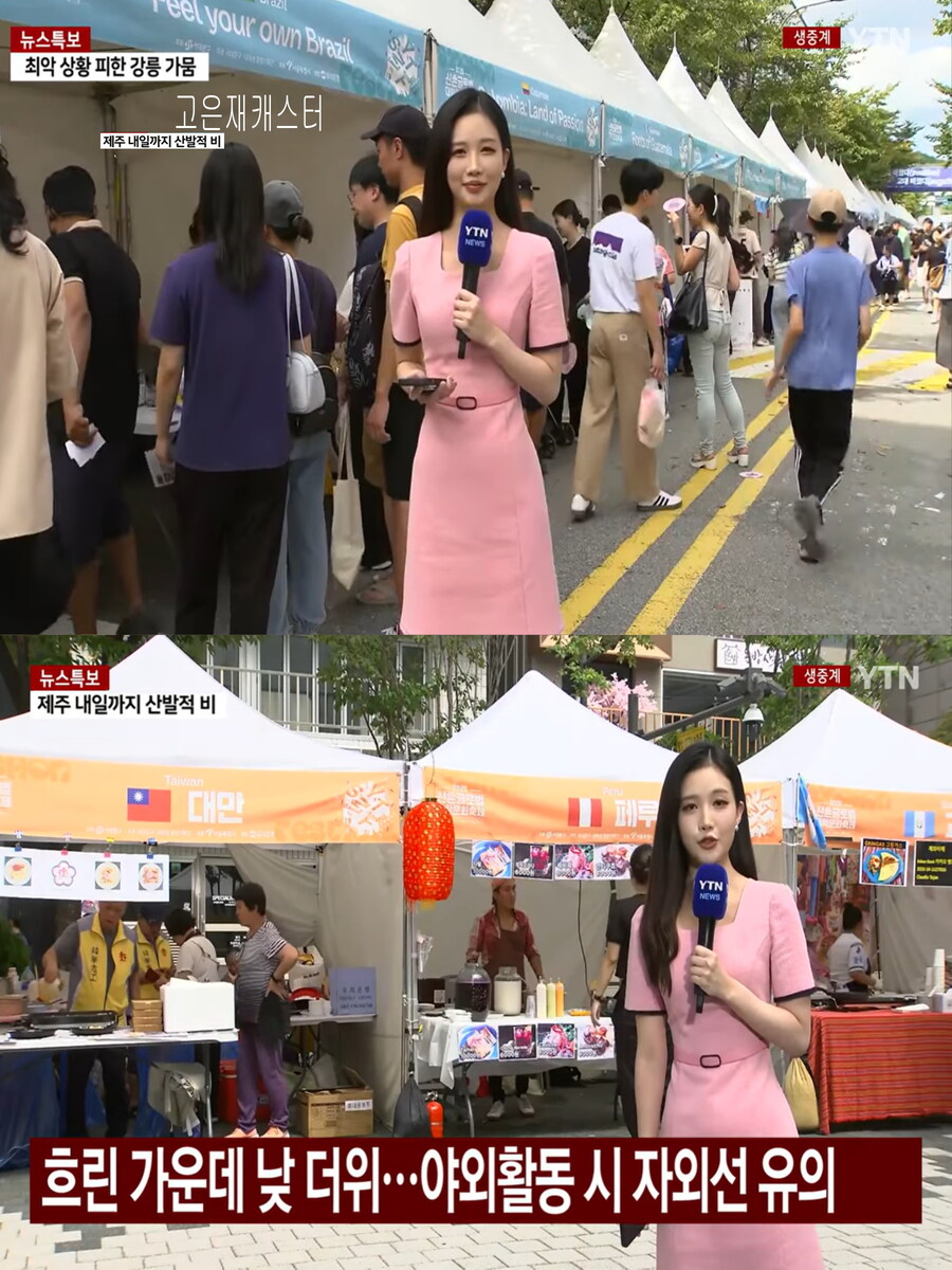 남부 곳곳 폭염특보(중부 더위, 제주 산발적 비)_1.jpg