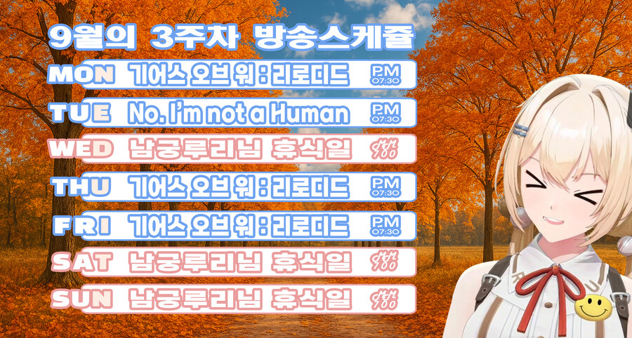9월 3주차 방송 스케쥴 표_1.jpg