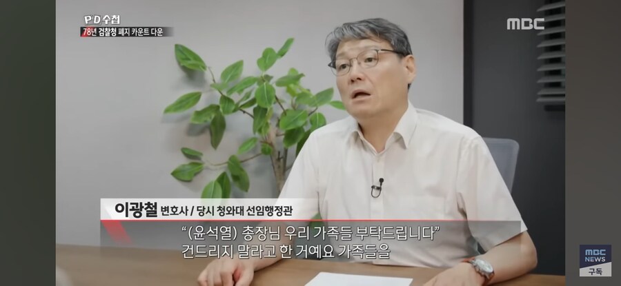 [MBC] 조문 와선 "수사는 원래 그런 것" 지금 봐도 섬뜩한 '한 마디'_17.jpg