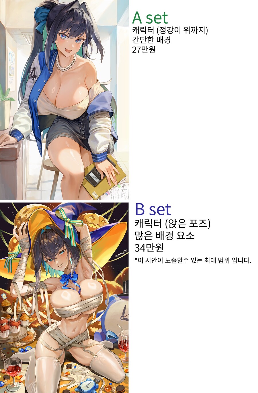 커미션 신청 받습니다._2.png