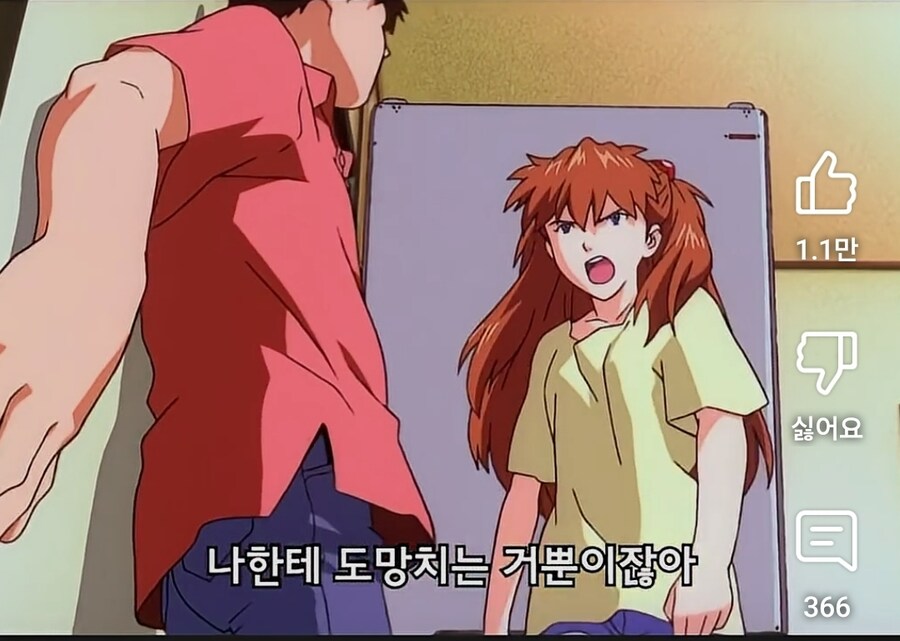(에바 구극장판) 보완 직전의 마지막 심상 이미지_3.jpg