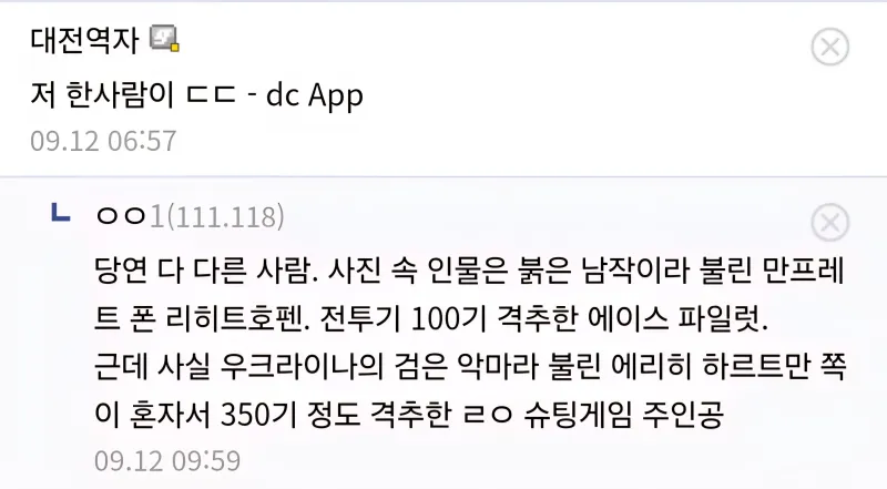 씹덕물에서 캐릭터 이명갖고 비현실적이라고 지적하는게 웃긴 이유_2.webp