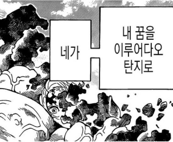 귀멸)탄지로의 선함과 상냥한 마음은 무잔에게까지 발휘된다.