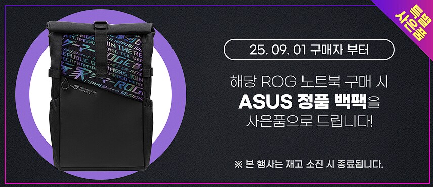 [옥션/지마켓]한가위 역대가 ASUS Z13 시리즈 2in1 AI 게이밍 노트북_2.png